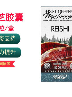 美国原装Fungi Perfecti 灵芝胶囊免疫支持精力能量Reishi 120粒