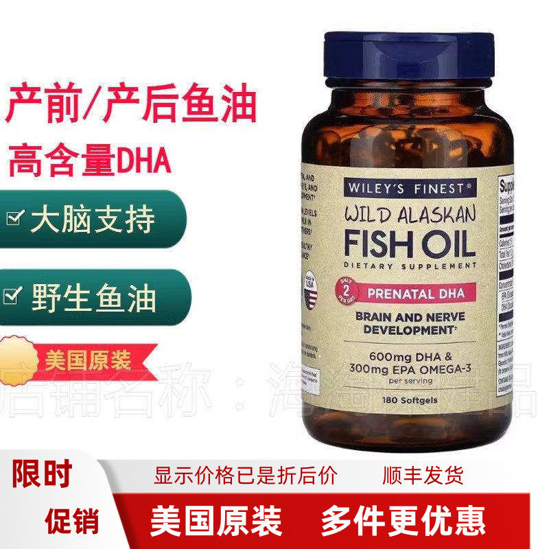 产前产后哺乳期鱼油DHA美国原装