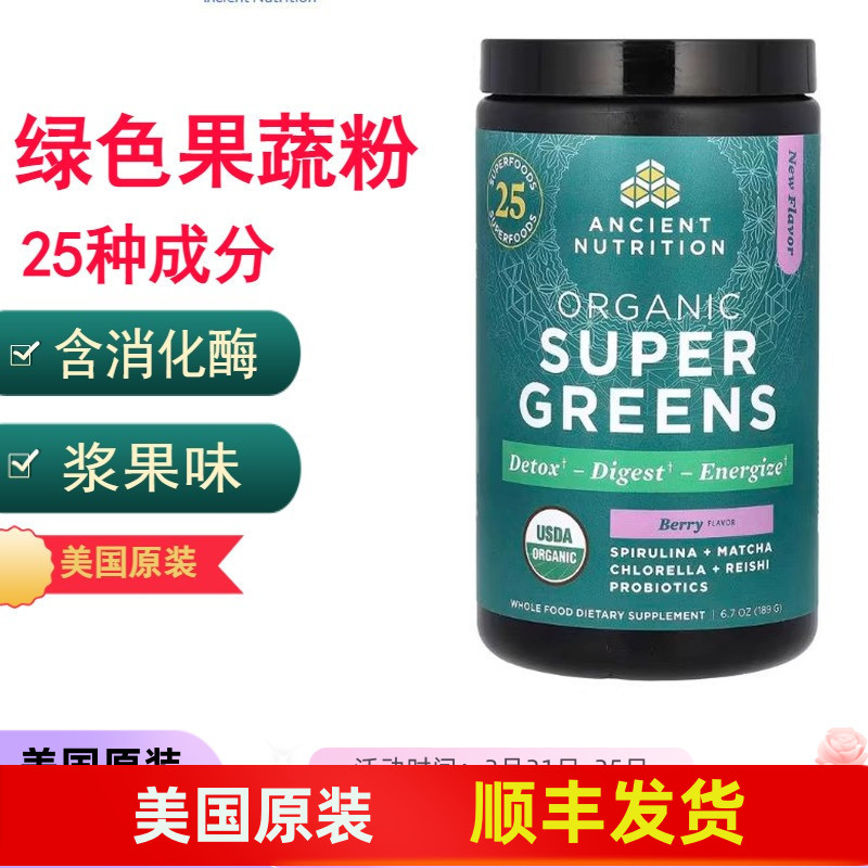 绿色发酵植物果蔬萃取含消化酶