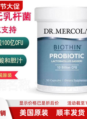 加氏乳杆菌 Dr. Mercola Biothin生物素益生菌100亿CFU 消化耐酸