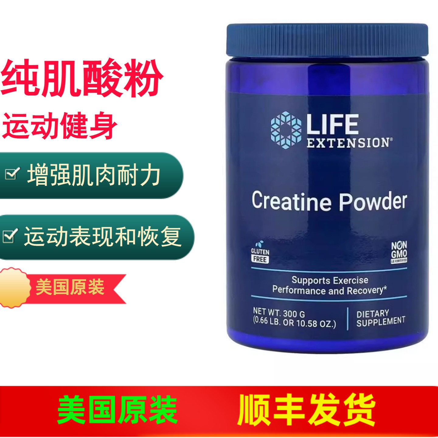一水肌酸粉运动健身增肌耐力