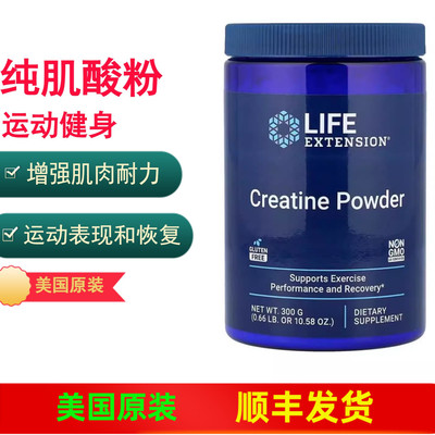 一水肌酸粉运动健身增肌耐力