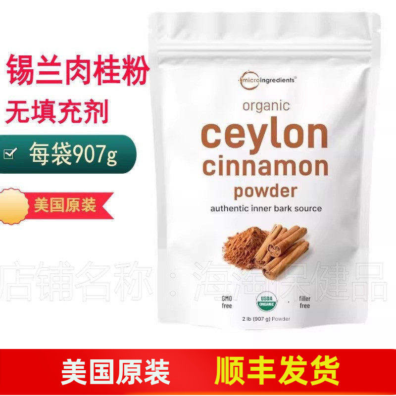 MicroIngredients纯锡兰肉桂粉