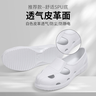 防静电一体成型鞋 按摩四孔无尘鞋 防水防尘抗静电鞋 SPU 注塑洁净鞋