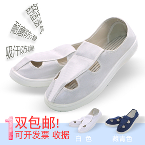 防静电四孔鞋PU软底加厚无尘鞋净化鞋工作白蓝色除静电帆布四眼鞋