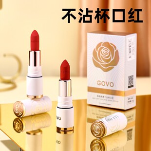 GOVO柔雾不沾杯口红生日礼物豆沙色雾面防水丝绒哑光不掉色唇膏