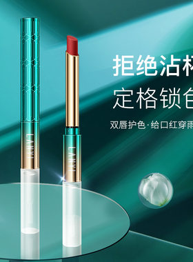 雨衣口红不掉色不沾杯唇膏唇