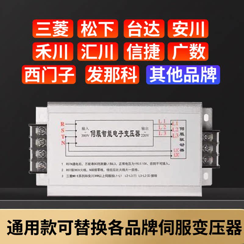 智能伺服电子变压器三相220V200电机驱动专用电源4.5KW10KVA5千瓦