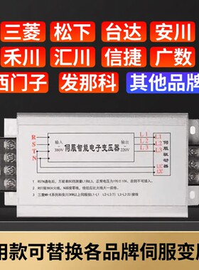 智能伺服电子变压器三相220V200电机驱动专用电源4.5KW10KVA5千瓦