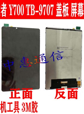 适用联想拯救者Y700平板TB320FC屏幕总成一二代TB-9707F显示三代