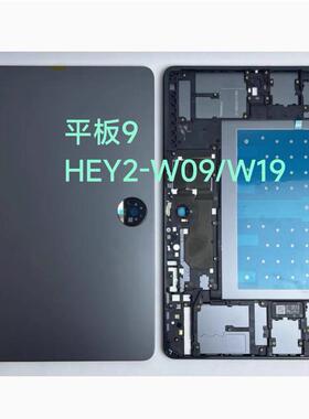 适用荣耀平板9 HEY2-W09屏幕中框边框HEY2-W19中壳后壳电池盖9pro