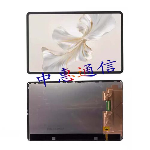 适用荣耀平板9屏幕总成HEY2-W09 内外一体HEY2-W19显示屏幕液晶