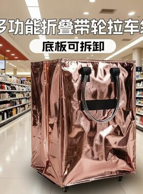 国产HULKEN浩肯包折叠行李包大容量jennie同款带盖拖轮拉车购物袋