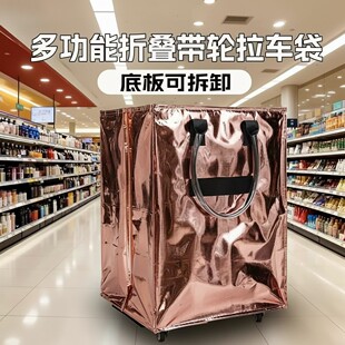 国产HULKEN浩肯包折叠行李包大容量jennie同款带盖拖轮拉车购物袋