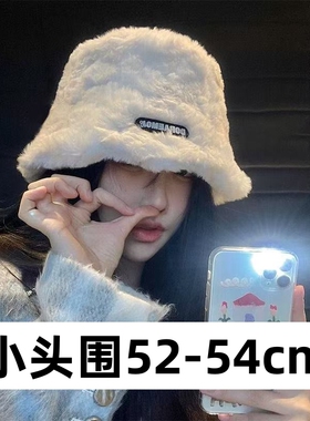 小头围渔夫帽女适合头围小的52cm浅顶白色xs小号秋冬保暖毛毛帽子