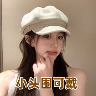 小头围韩版八角贝雷帽子女款2025新款夏季时尚百搭显脸小画家帽潮