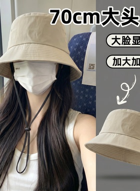 70cm以上大头围帽子超大65cm加大加深速干男女夏季大码大脸渔夫帽