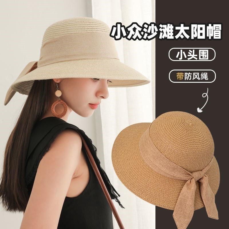 小头围草帽54cm帽子女款夏天海边