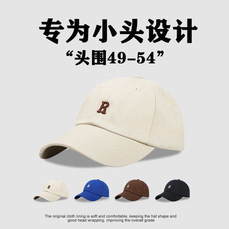 适合小头围鸭舌帽女款小号52cm