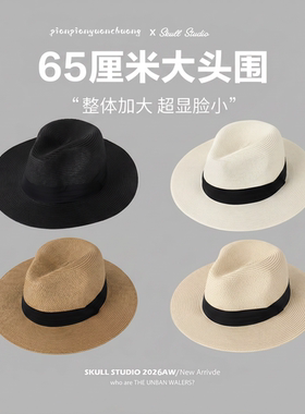 大头围60以上帽子65cm适合大脸圆脸男女士防晒遮阳帽大檐海边草帽