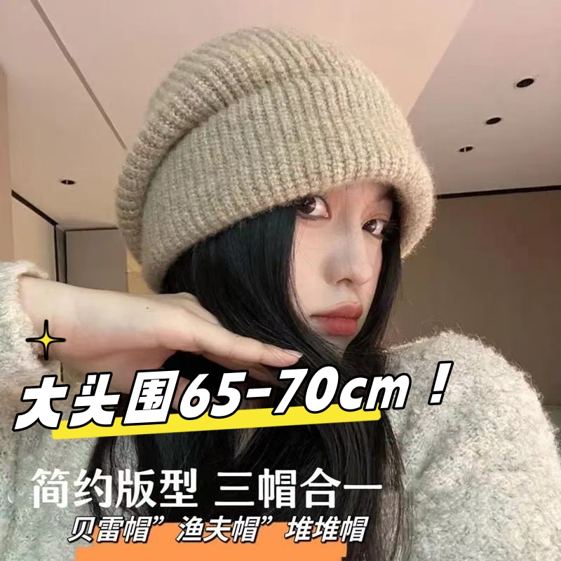 超大头围帽子秋冬季65-70cm新款