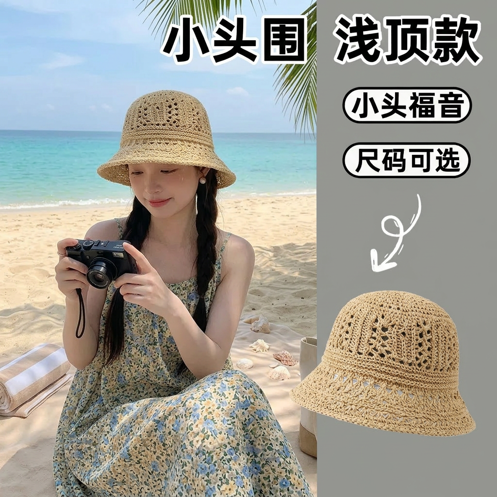小头围草帽海边度假浅顶小码xs镂空透气防晒渔夫帽小号百搭盆帽女