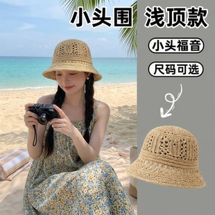 小头围草帽海边度假浅顶小码xs镂空透气防晒渔夫帽小号百搭盆帽女