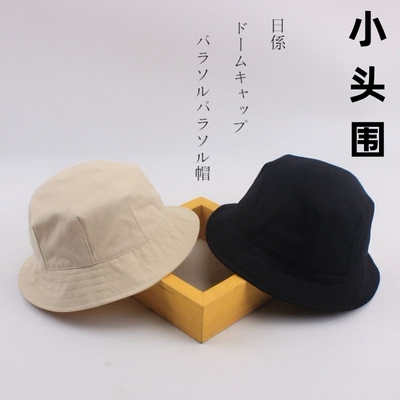 小头围渔夫帽女日系浅顶48xs