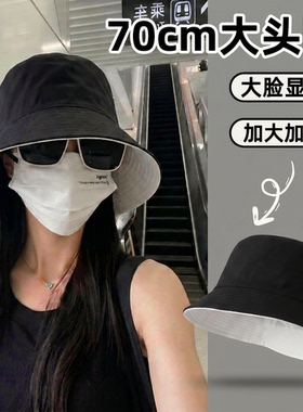 超大头围65以上大码70cm夏防晒加大加深男女双面渔夫帽适合大圆脸