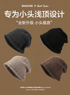 小头围堆堆帽女士小号2026新款