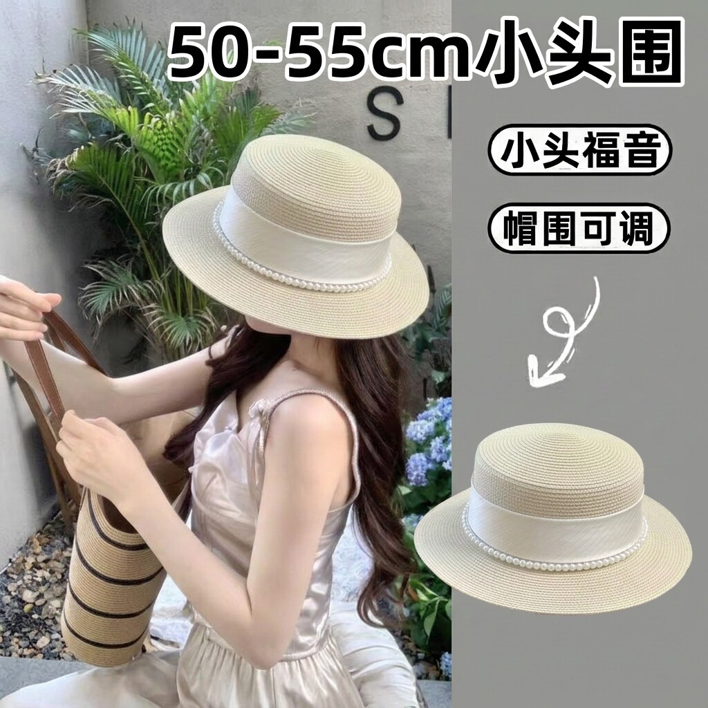 适合小头围草帽女独特漂亮小号浅顶52cm夏季海边防晒平顶渔夫礼帽
