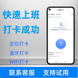钉钉考勤机人脸面部识别刷脸