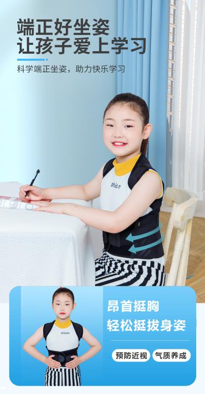 背贝佳防驼背矫正器儿童U9男女成年隐形纠正背部青少年学生背带