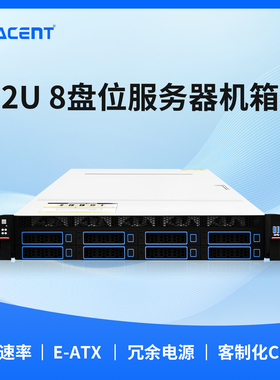 2U 8盘SAS/SATA NVME U.2 12G 背板服务器机箱