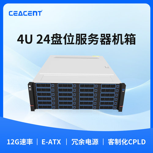4U全高24盘 SAS/SATA NVME U.2 服务器机箱
