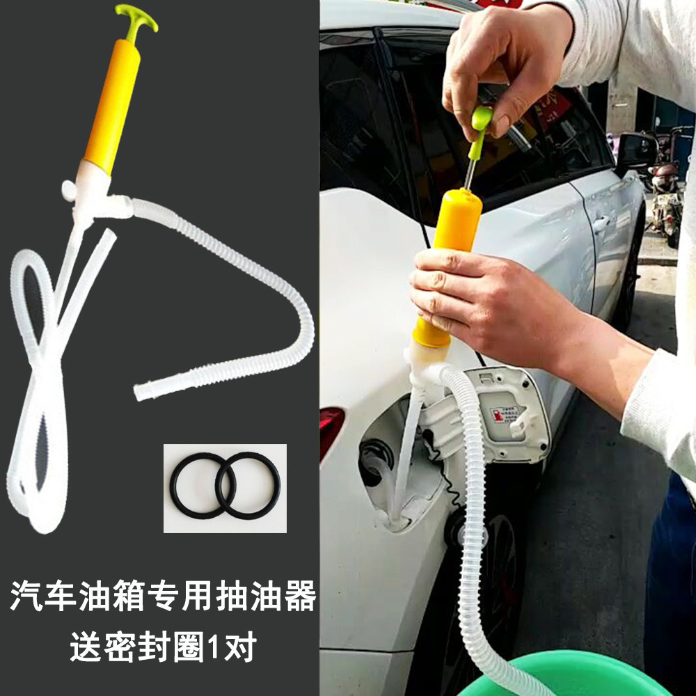 汽车油箱专用抽油器柴油汽油手动塑料油抽子吸油泵鱼缸换水吸水管