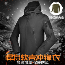 執政官秋冬軟殼鯊魚皮三合一沖鋒衣男防水夾克風衣戰術外套登山服