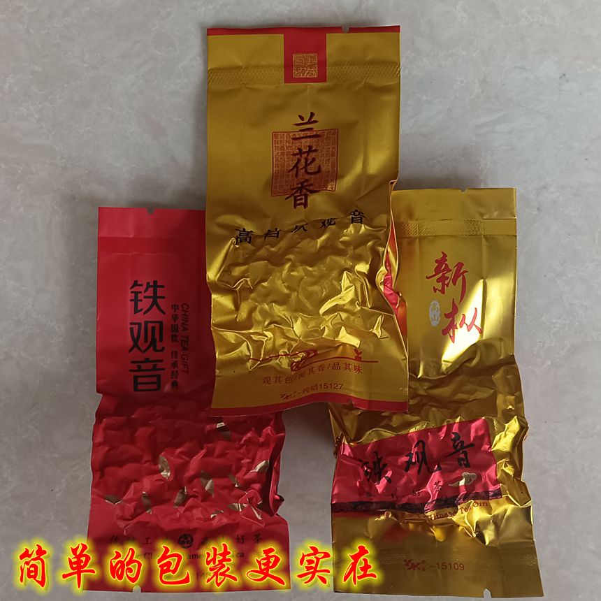 安溪铁观音兰花香特级正味清香茶叶高山乌龙茶新茶农浓香手工正炒