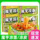 食品适合即食方便面 魔芋凉面凉面5袋