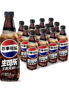 【百事可乐生可乐500毫升 5瓶】无糖汽水清爽解渴适合聚会畅饮
