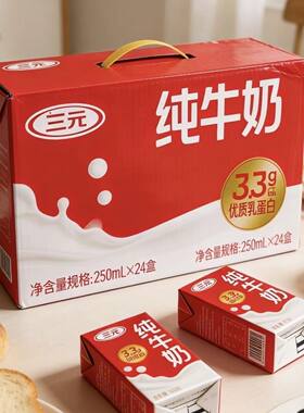 三元纯牛奶250ml*24盒（原三元特品）新老包装交替发货