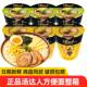 豚骨酸辣味丰富配料上班 速食面日式 统一汤达人方便杯面整箱