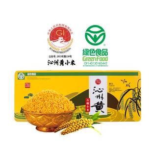 玖品绿色食品山西特产一级石碾沁州黄小米礼盒1.2kg石碾小米