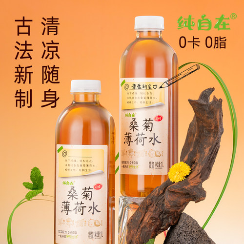 纯自在1L小吊梨汤西洋参石斛桑菊薄荷洛神花玫瑰水整箱饮品