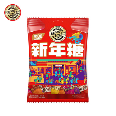 【徐福记新年糖308克】糖果年货礼盒全家分享喜庆