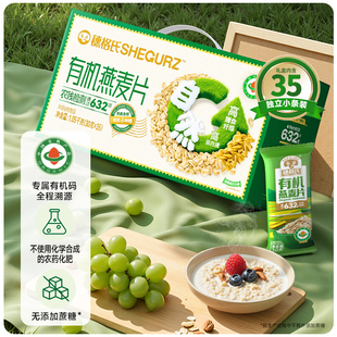 穗格氏有机燕麦片1.05kg礼盒即食全麦营养麦片代餐冲饮谷物送礼