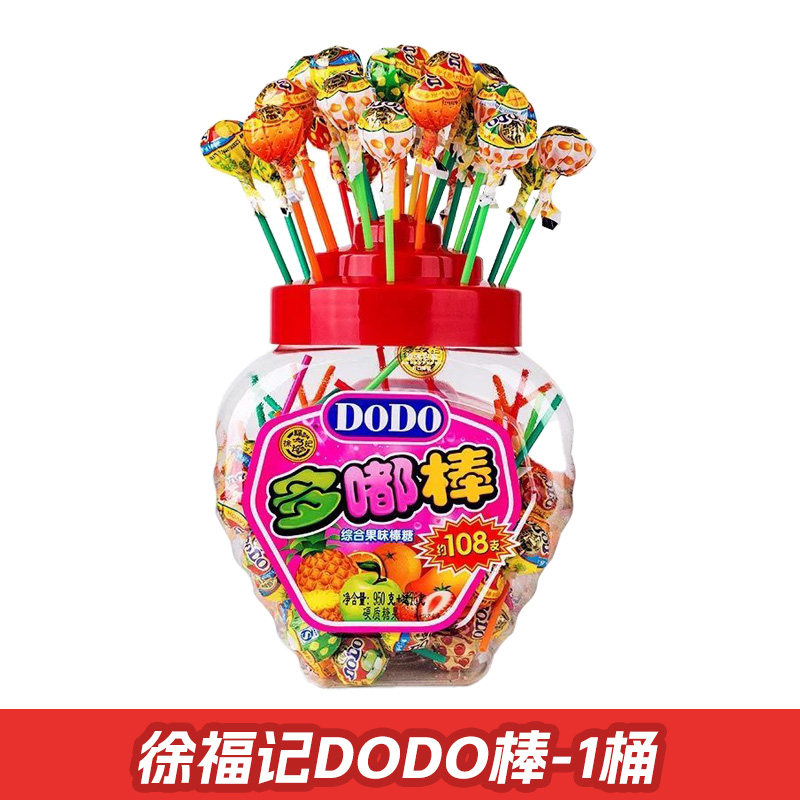 徐福记棒棒糖多嘟棒570g水果味棒棒糖儿童聚会零食