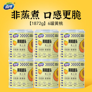 【奇伟黄桃罐头312g6罐】果汁型非蒸煮鲜果味适合家庭早餐零食搭