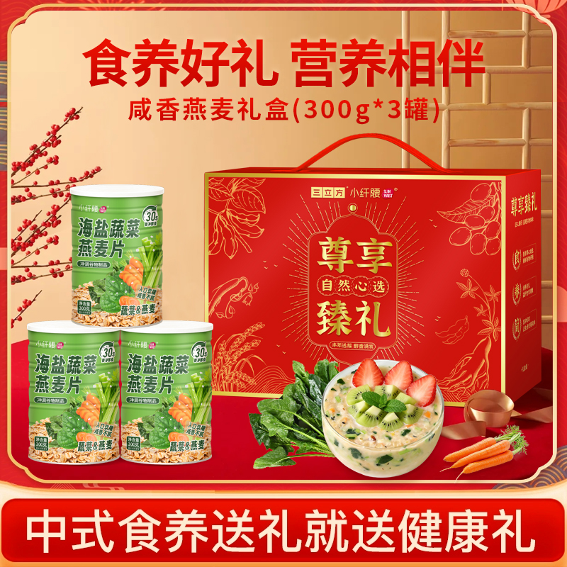 【年货礼盒】海盐蔬菜燕麦片冲泡早餐代咸味即食麦片春节送礼自用,咖啡/麦片/冲饮,蔬菜谷物混合麦片,淘宝优惠券,粉丝福利购,淘宝优惠卷