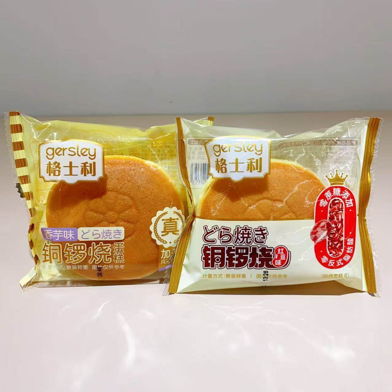 格士利铜锣烧蛋糕整箱香芋味红豆味夹心糕点休闲零食儿童早餐点心,零食/坚果/特产,夹心面包,淘宝优惠券,粉丝福利购,淘宝优惠卷